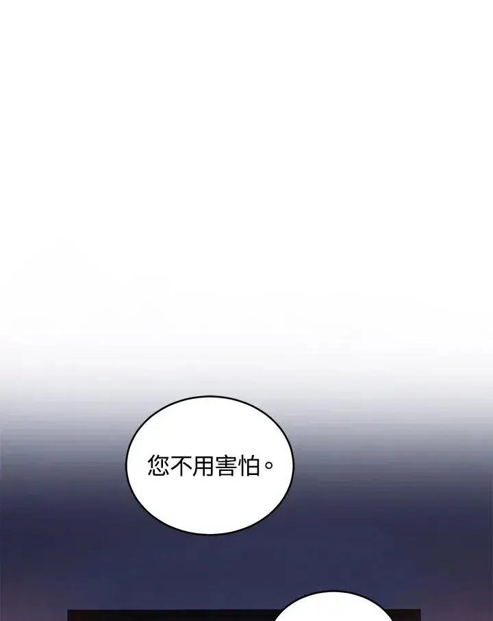 《重置女士》第5话图51