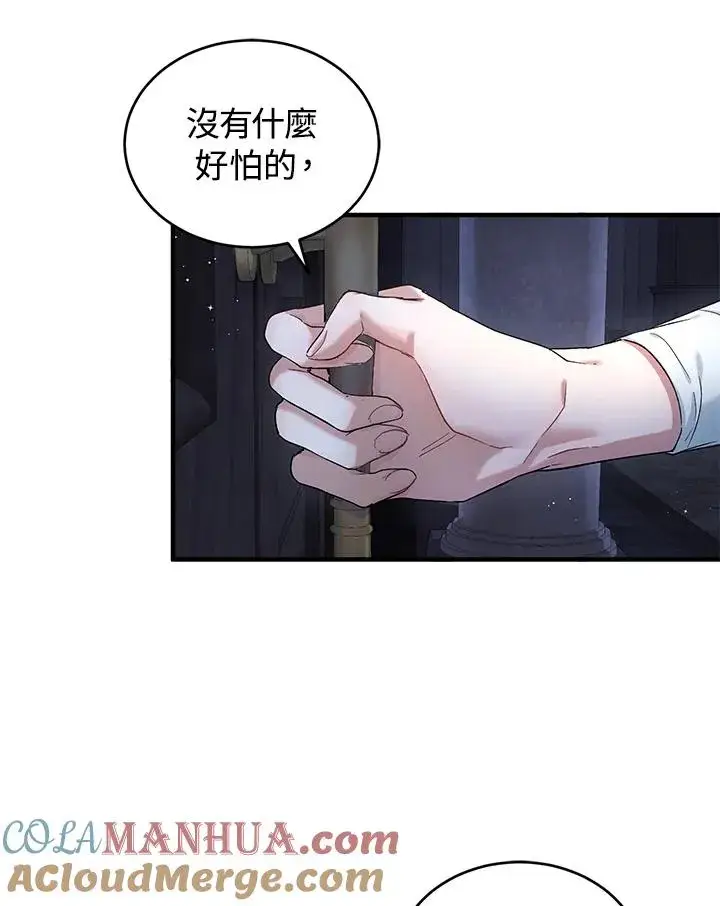 《重置女士》第5话图53