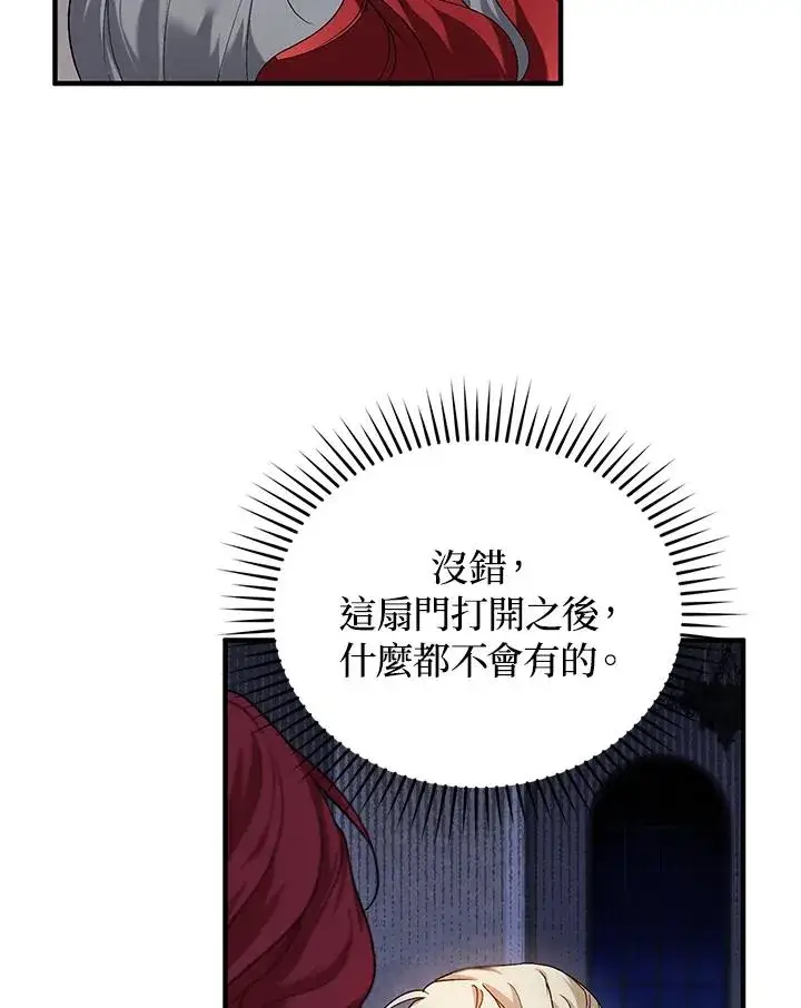 《重置女士》第5话图55