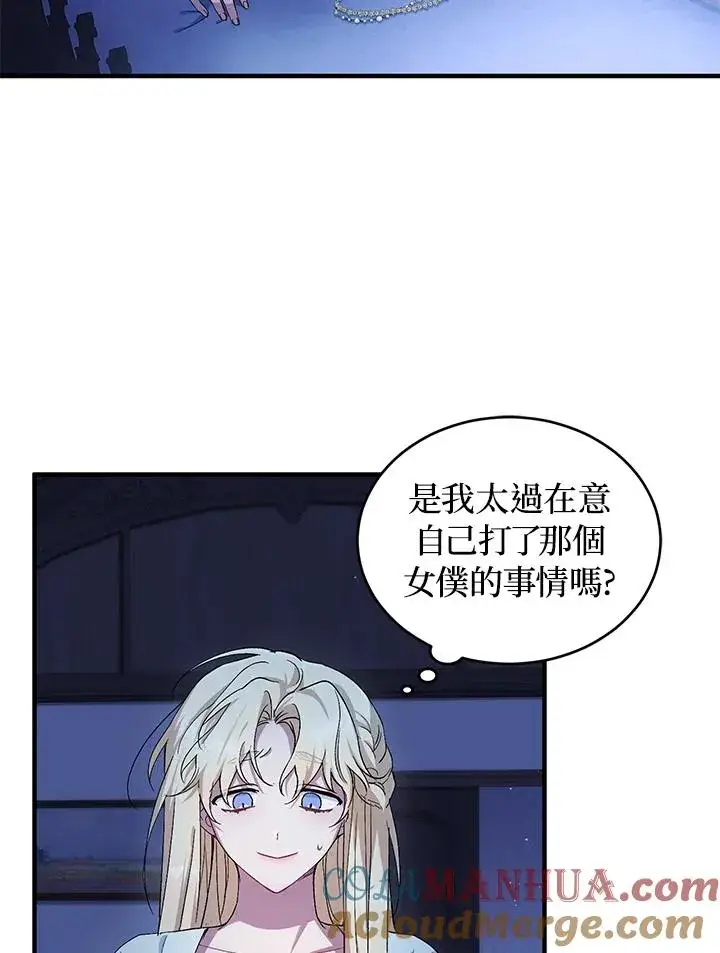 《重置女士》第5话图65