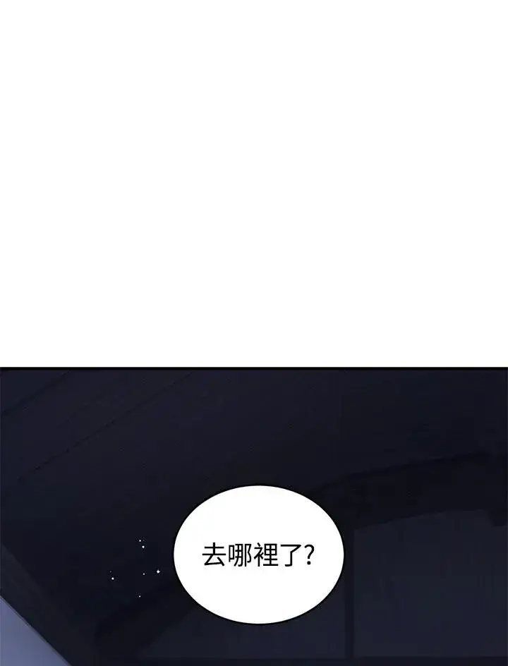 《重置女士》第5话图78