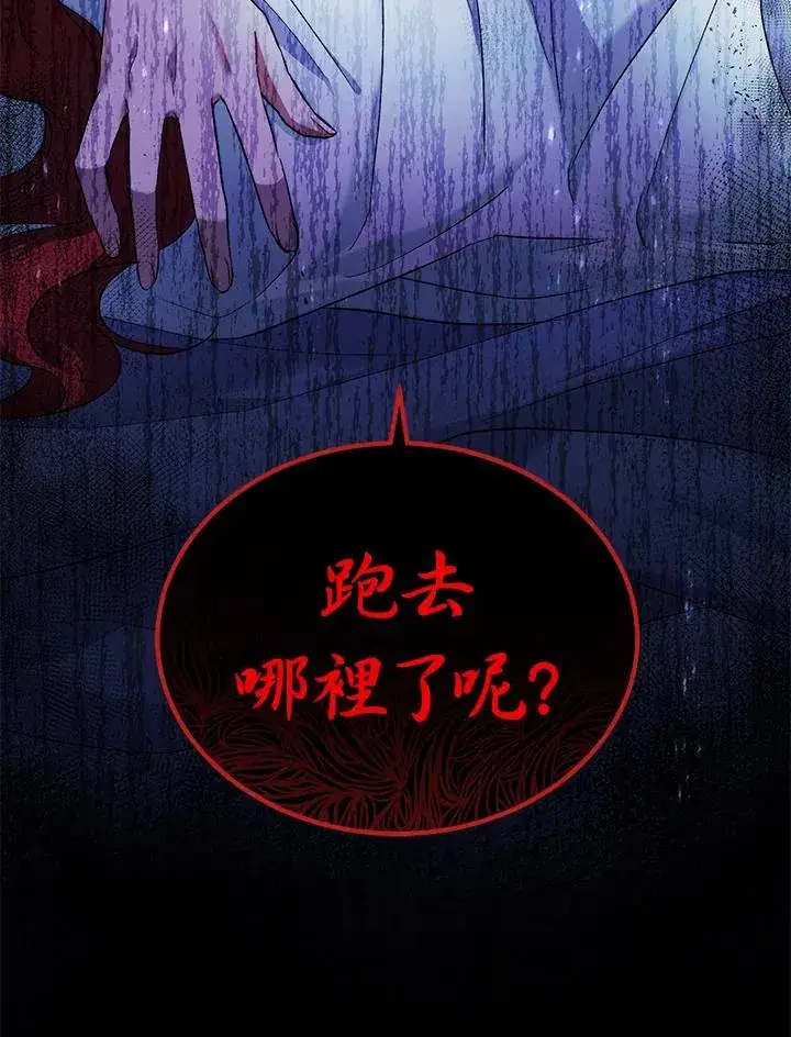 《重置女士》第5话图82