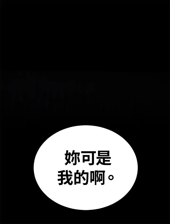 《重置女士》第5话图83
