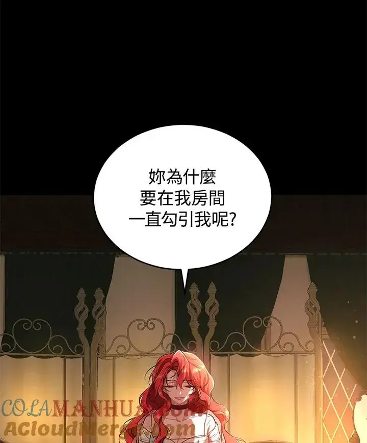 《重置女士》第5话图85