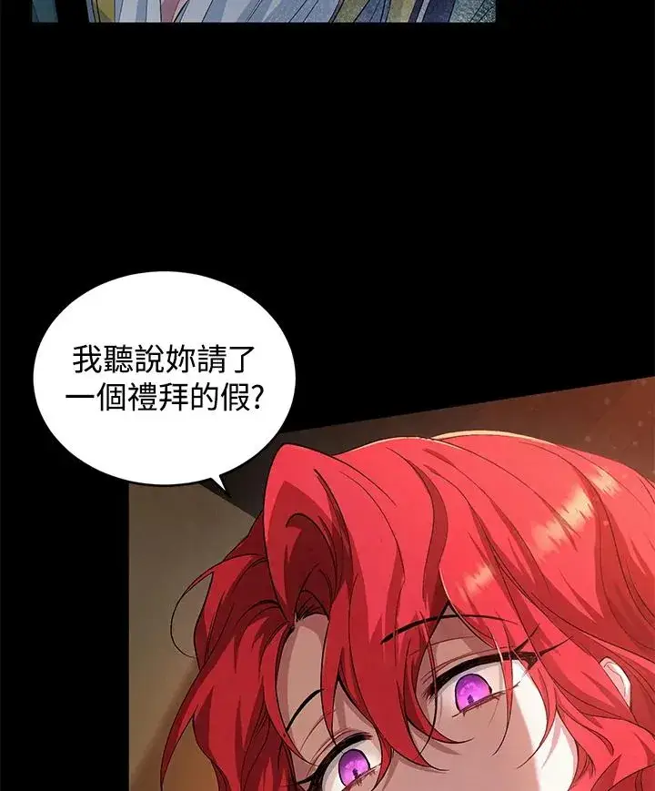 《重置女士》第5话图88