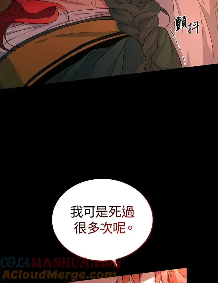 《重置女士》第5话图93