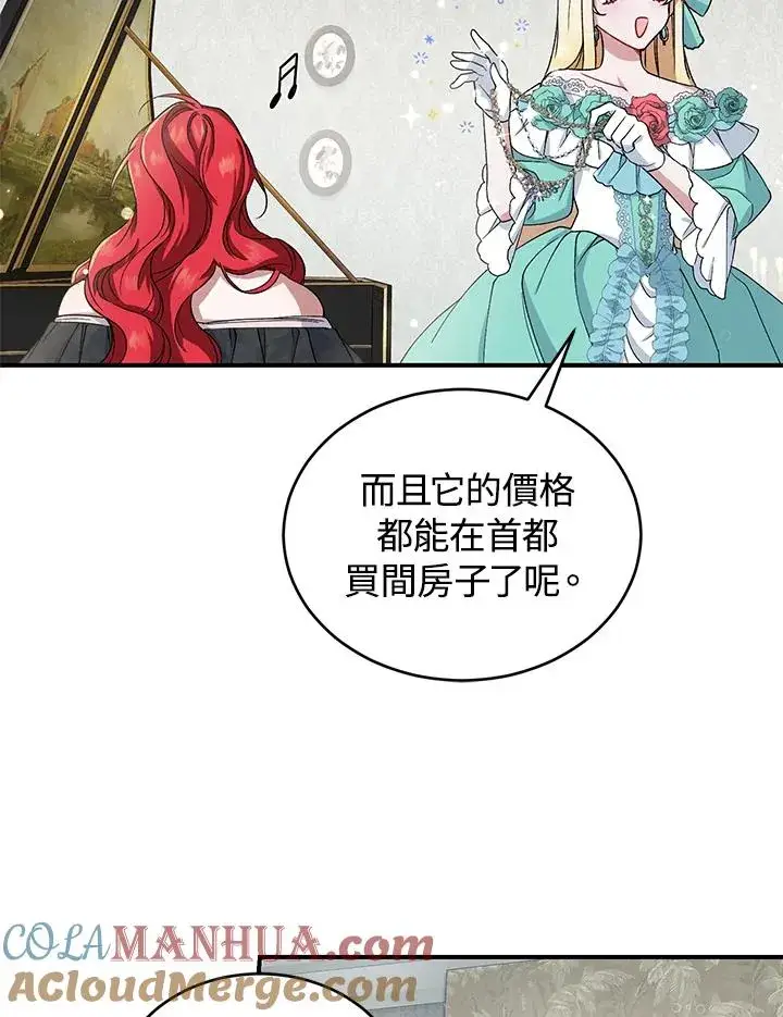 《重置女士》第6话图101