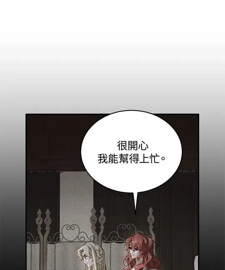 《重置女士》第6话图115