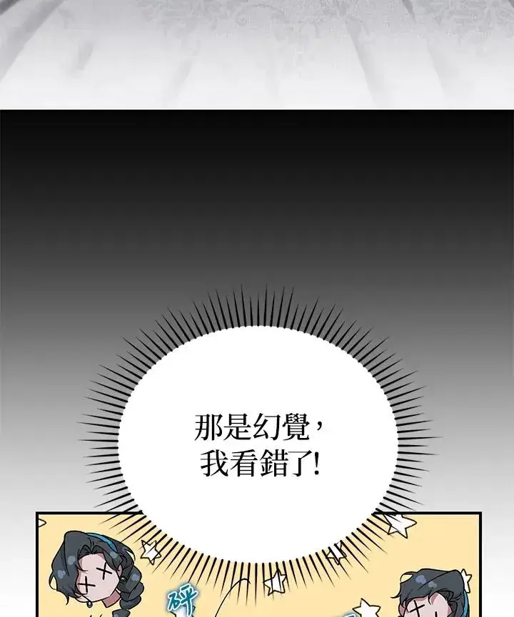《重置女士》第6话图118