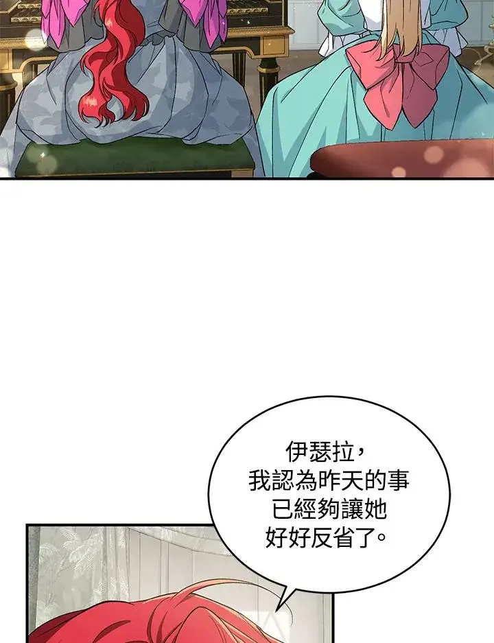 《重置女士》第6话图122