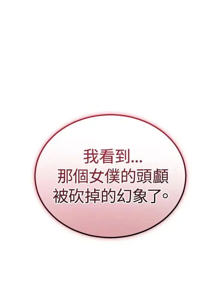 《重置女士》第6话图127