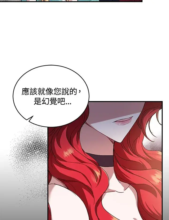 《重置女士》第6话图131