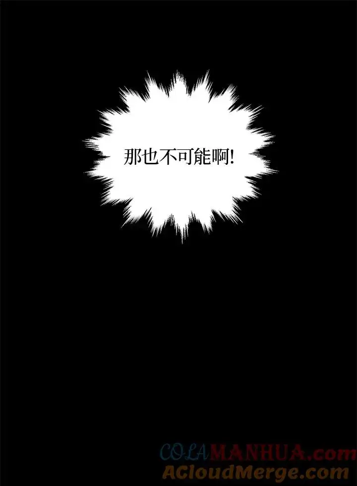 《重置女士》第6话图133