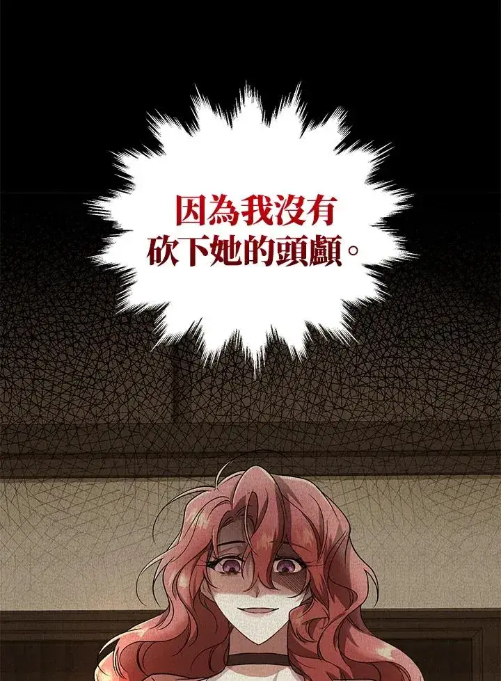 《重置女士》第6话图134