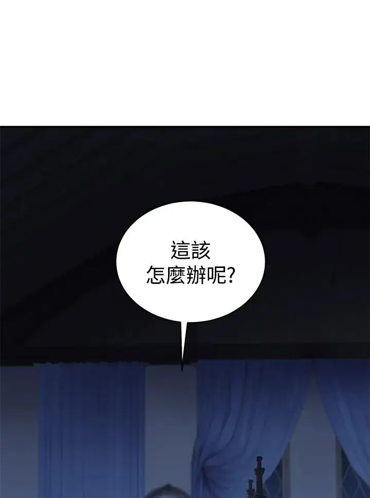 《重置女士》第6话图22