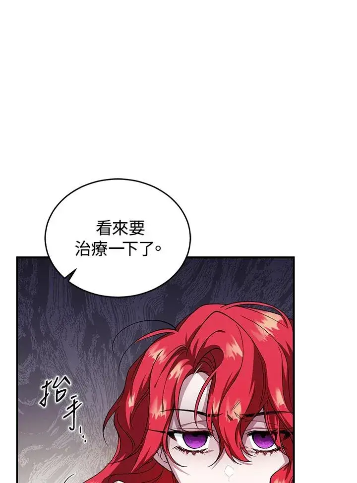 《重置女士》第6话图36