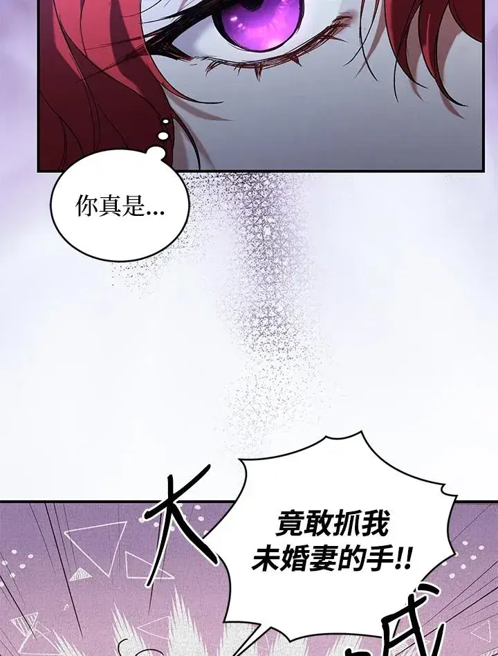 《重置女士》第6话图44