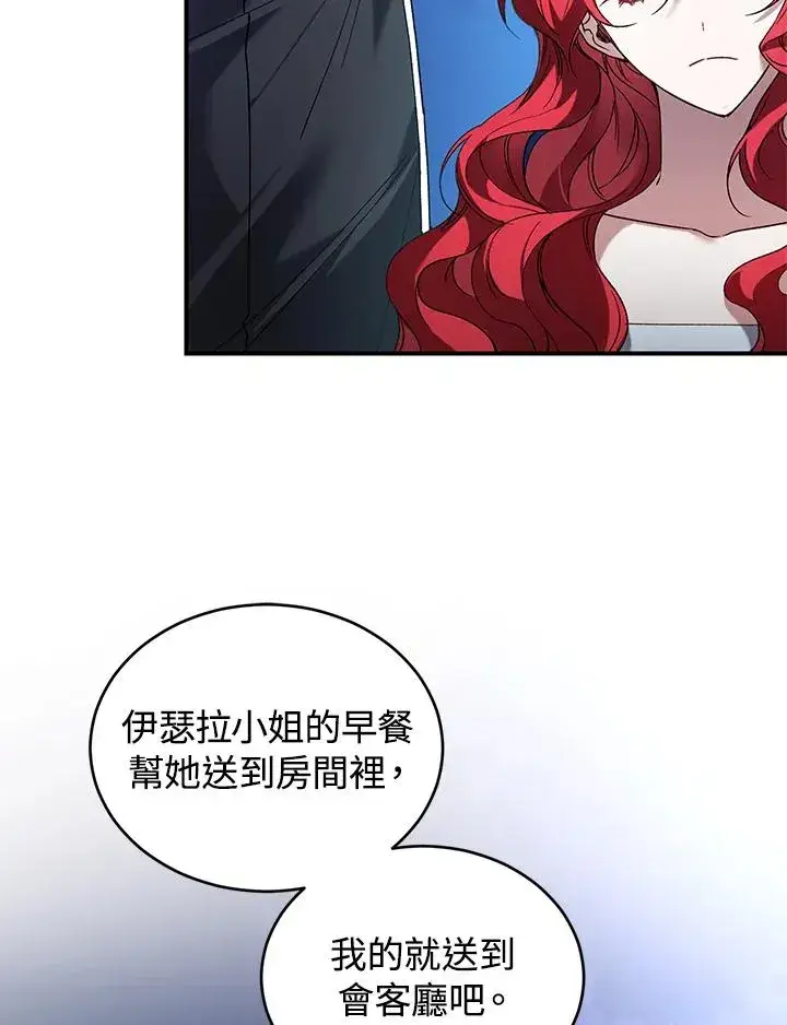 《重置女士》第6话图47