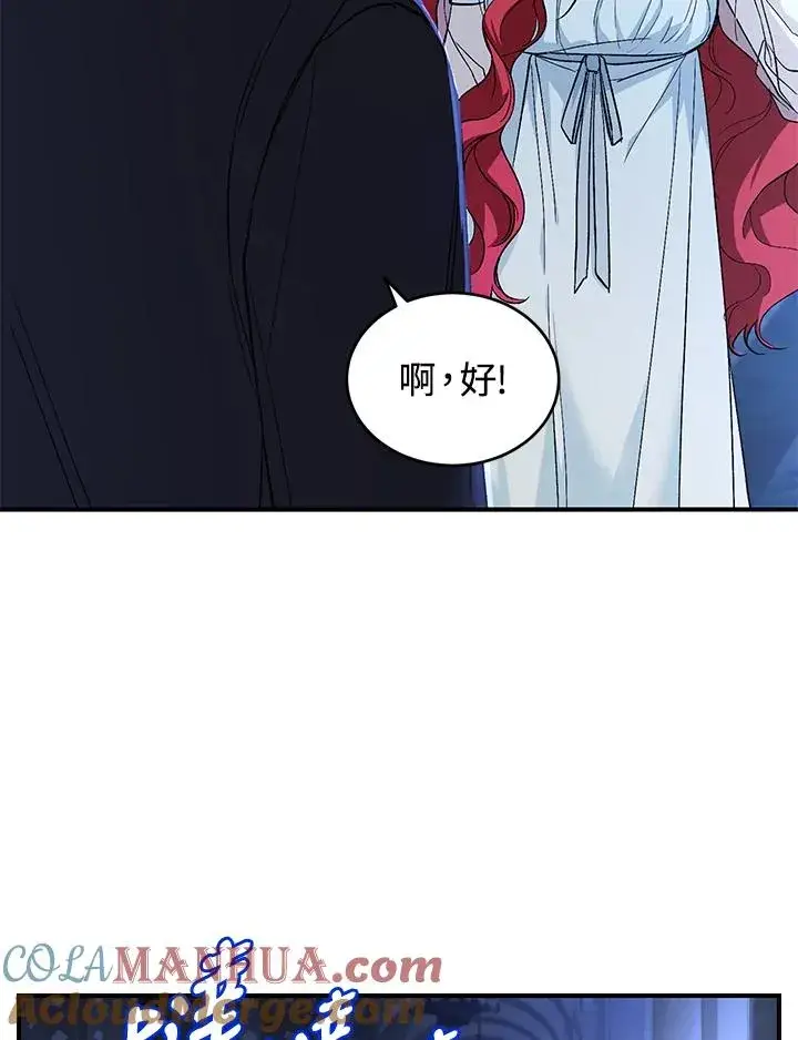 《重置女士》第6话图49