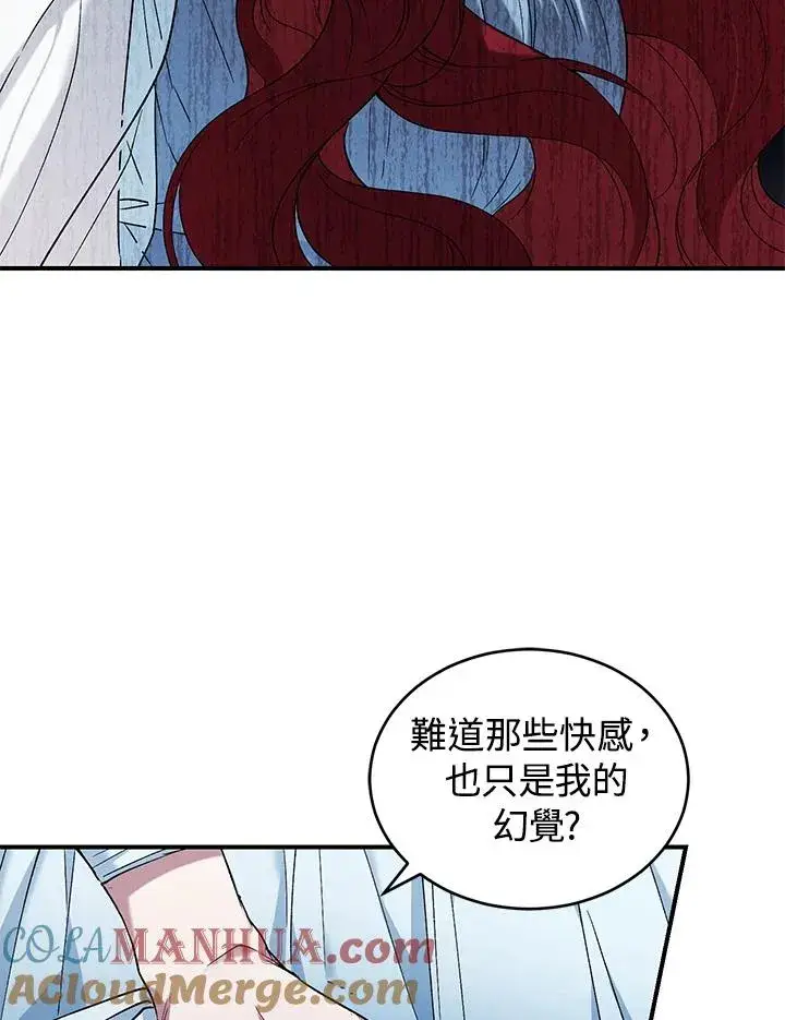 《重置女士》第6话图5