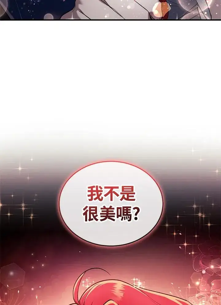 《重置女士》第6话图71