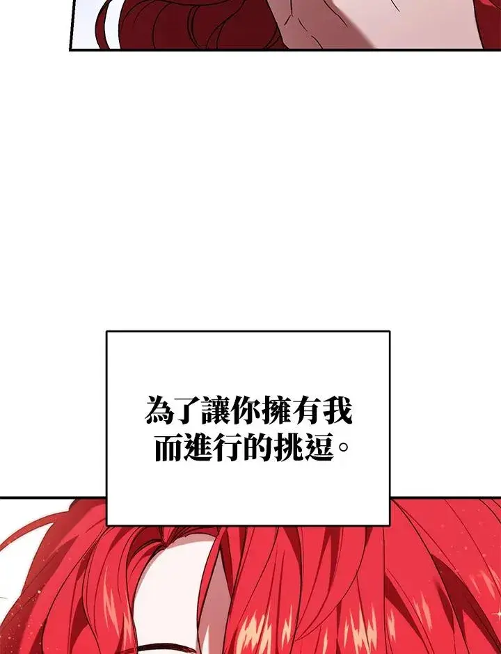 《重置女士》第6话图83