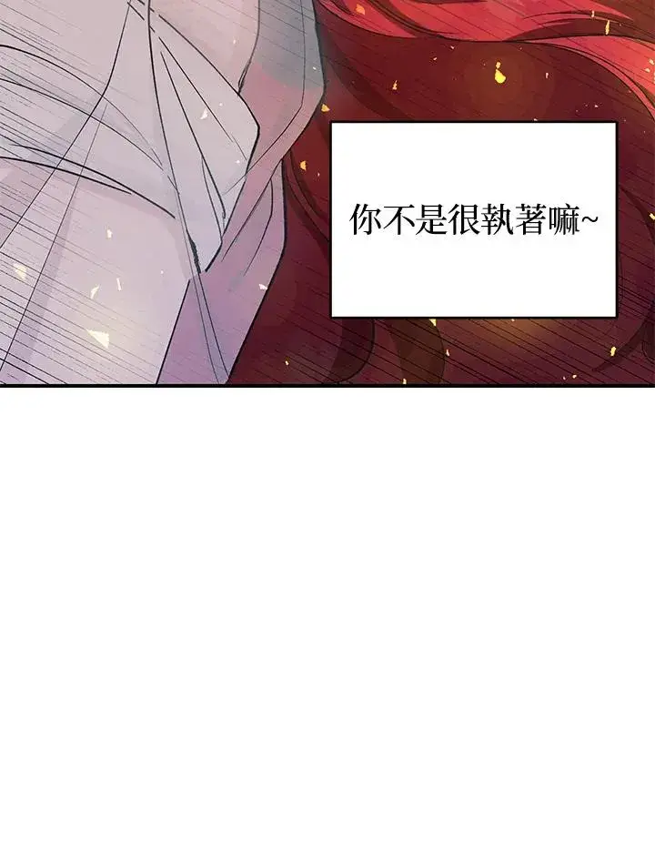 《重置女士》第6话图87