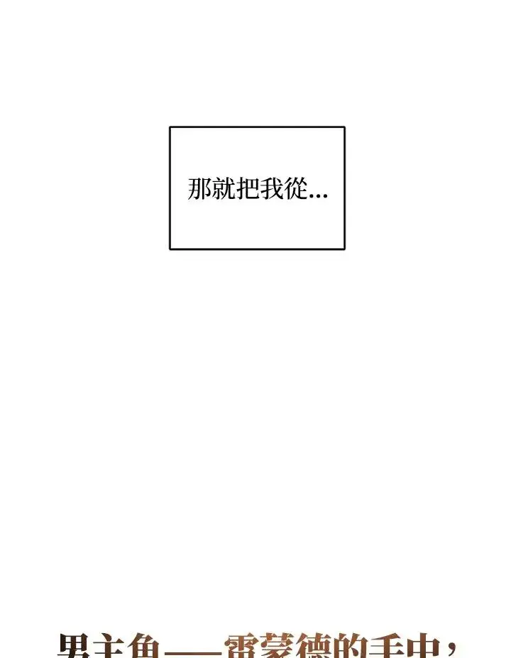 《重置女士》第6话图88