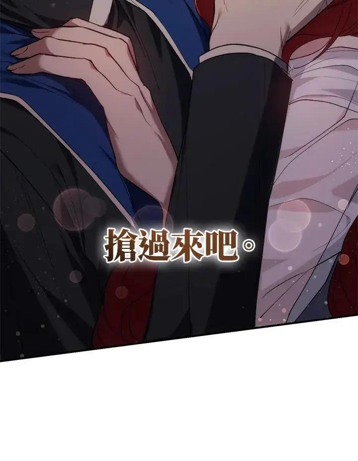 《重置女士》第6话图90