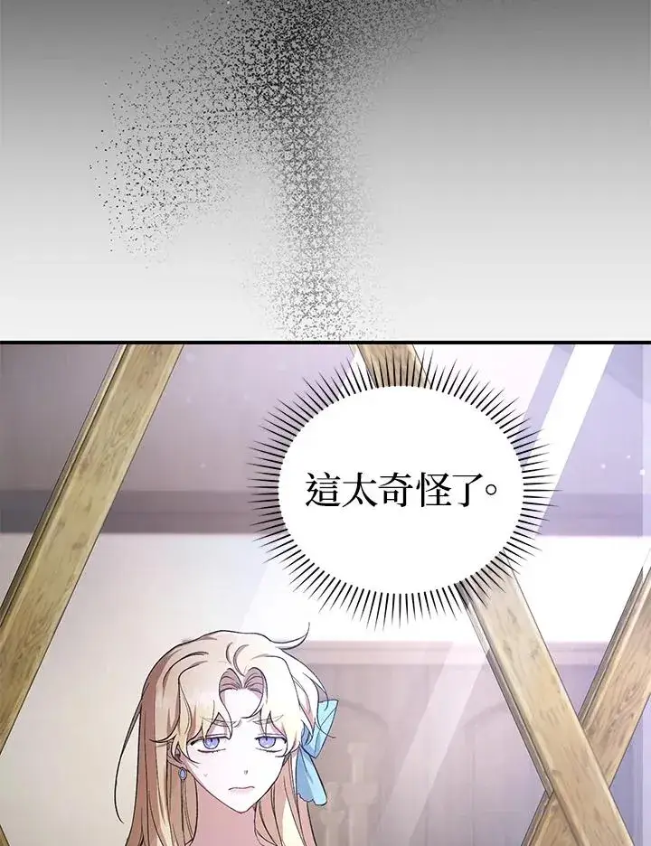 《重置女士》第7话图10