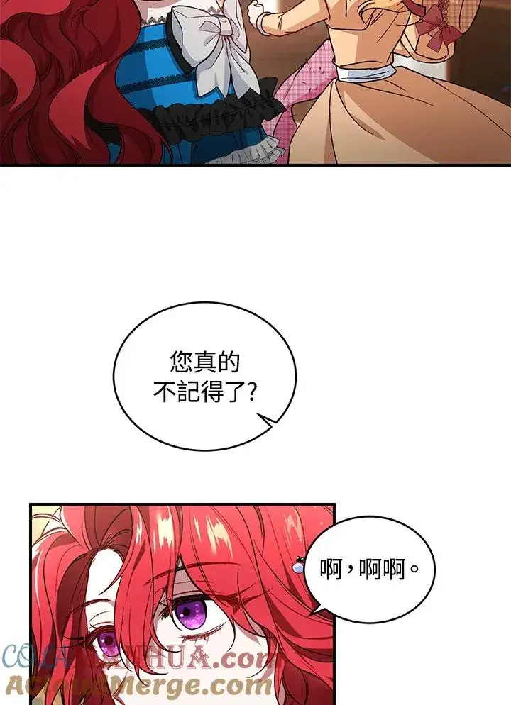 《重置女士》第7话图101