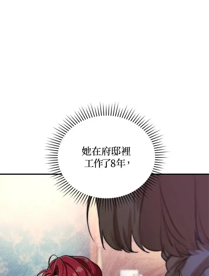 《重置女士》第7话图104