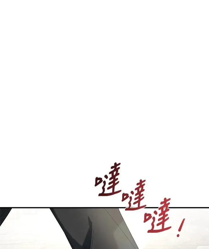 《重置女士》第7话图110