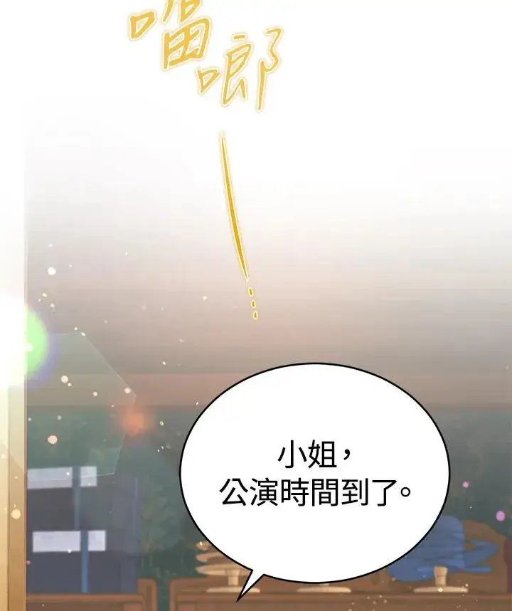 《重置女士》第7话图112