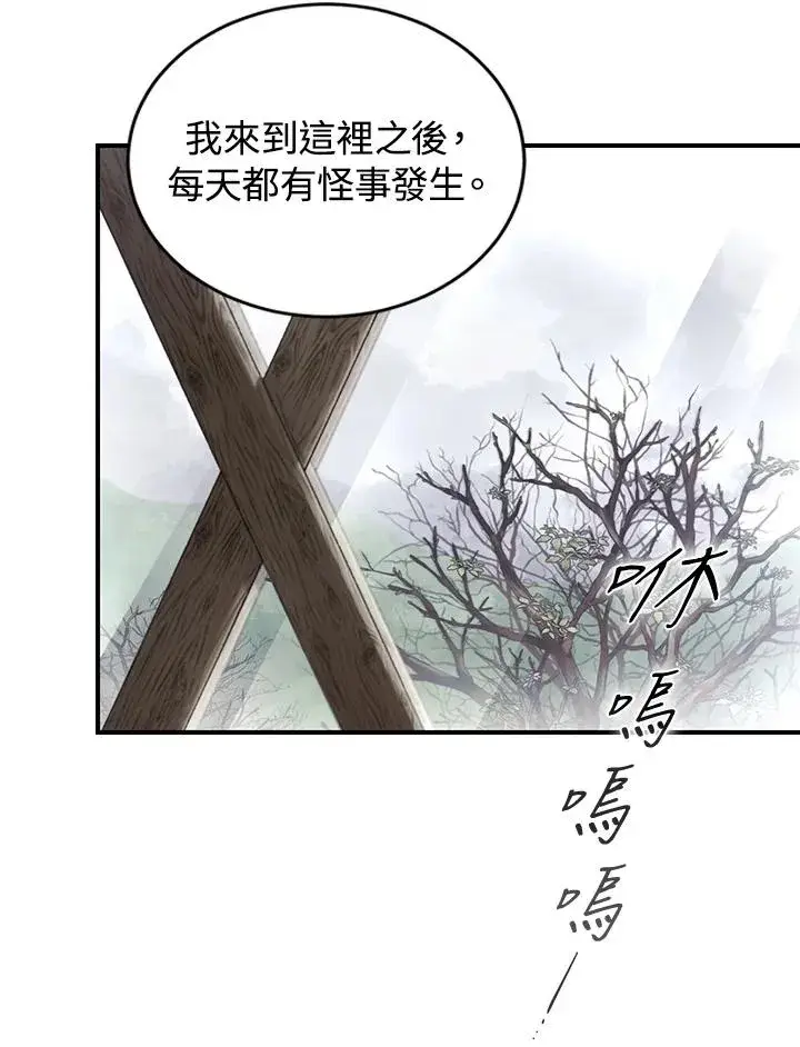 《重置女士》第7话图12