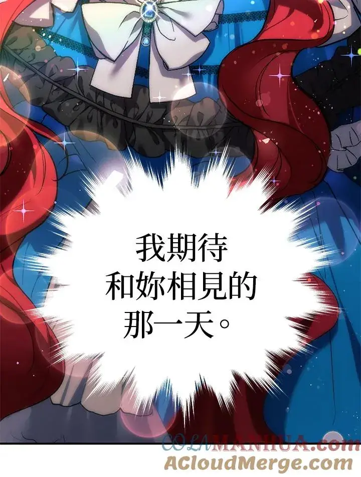 《重置女士》第7话图121