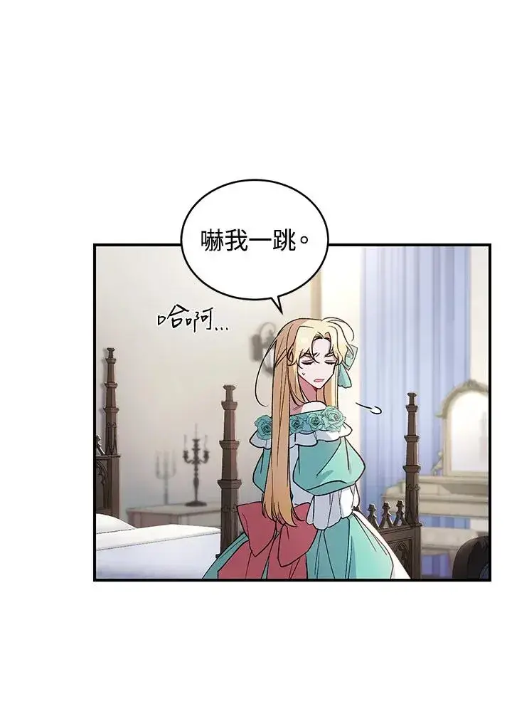 《重置女士》第7话图16