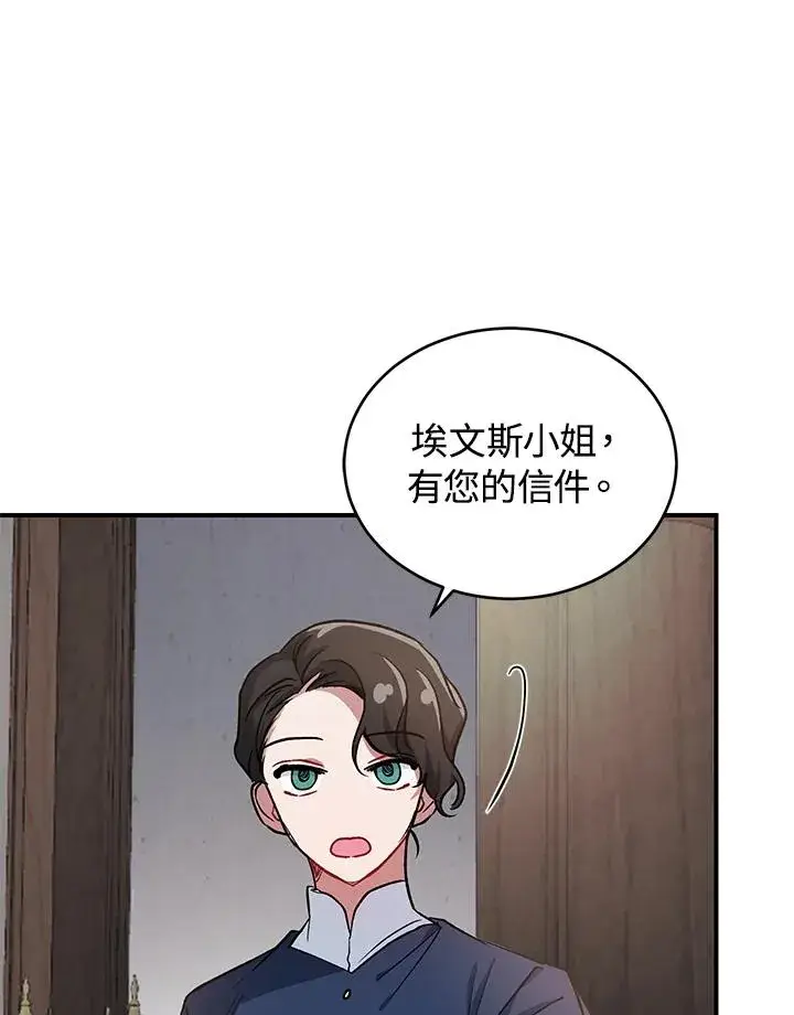 《重置女士》第7话图19