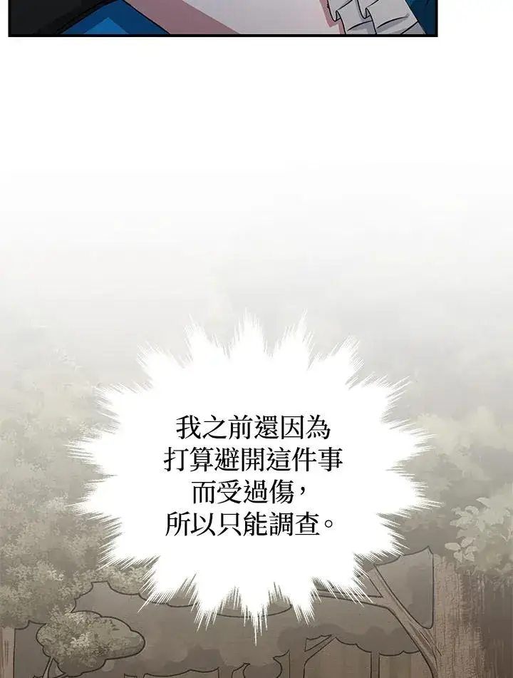 《重置女士》第7话图35