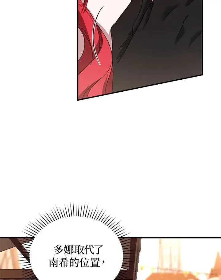 《重置女士》第7话图38