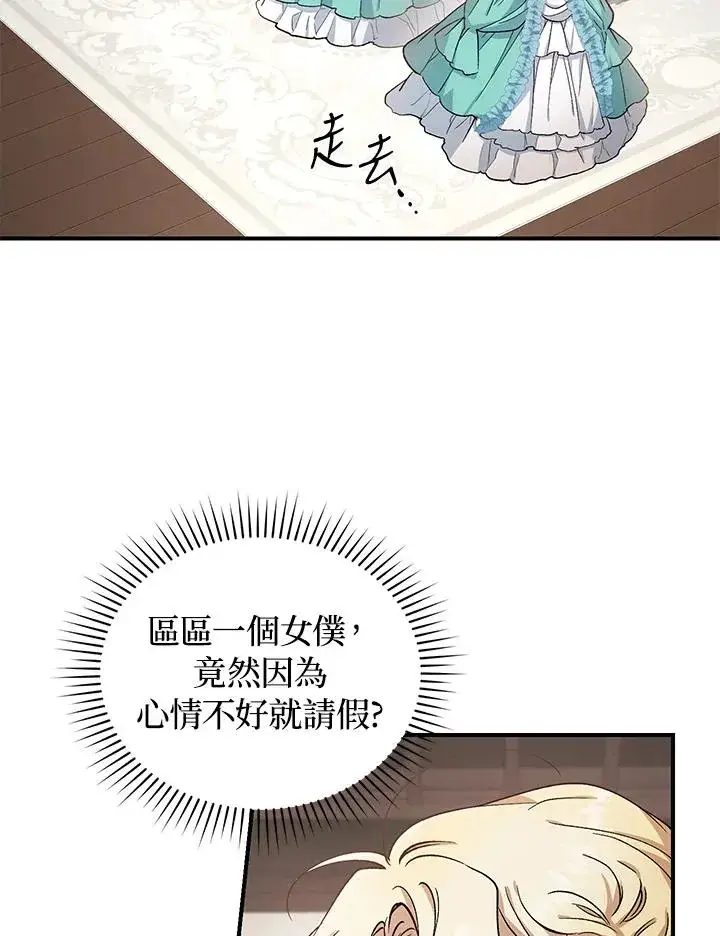 《重置女士》第7话图4