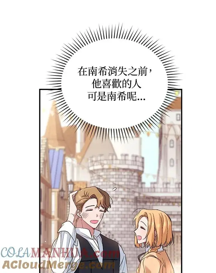 《重置女士》第7话图41