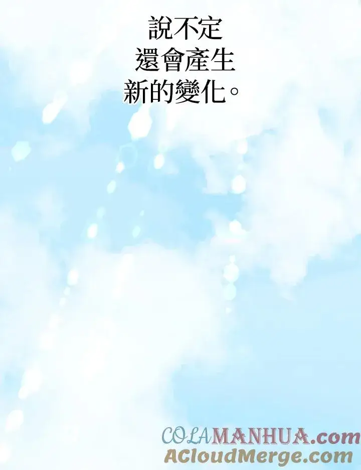 《重置女士》第7话图45