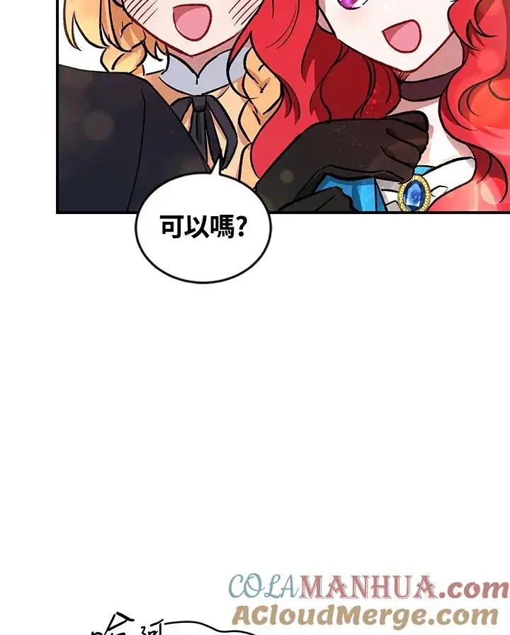 《重置女士》第7话图53