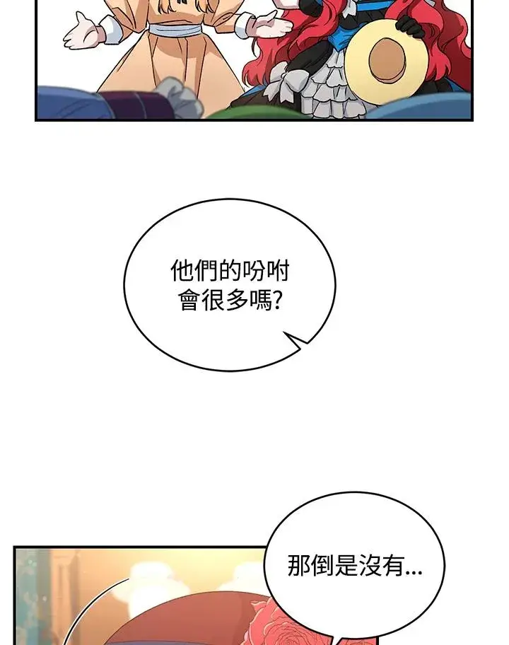 《重置女士》第7话图63