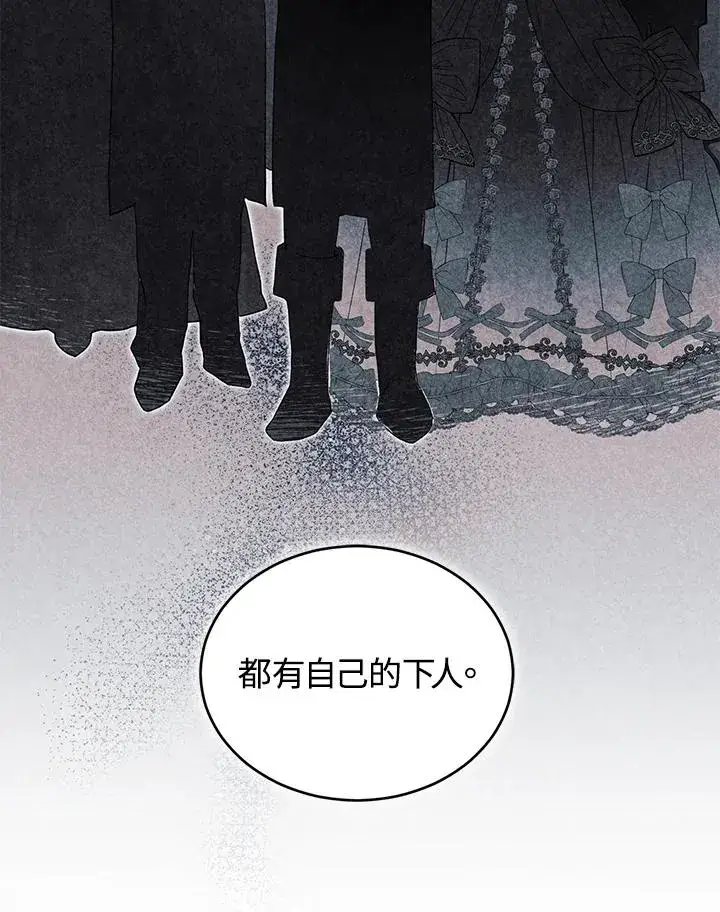 《重置女士》第7话图66