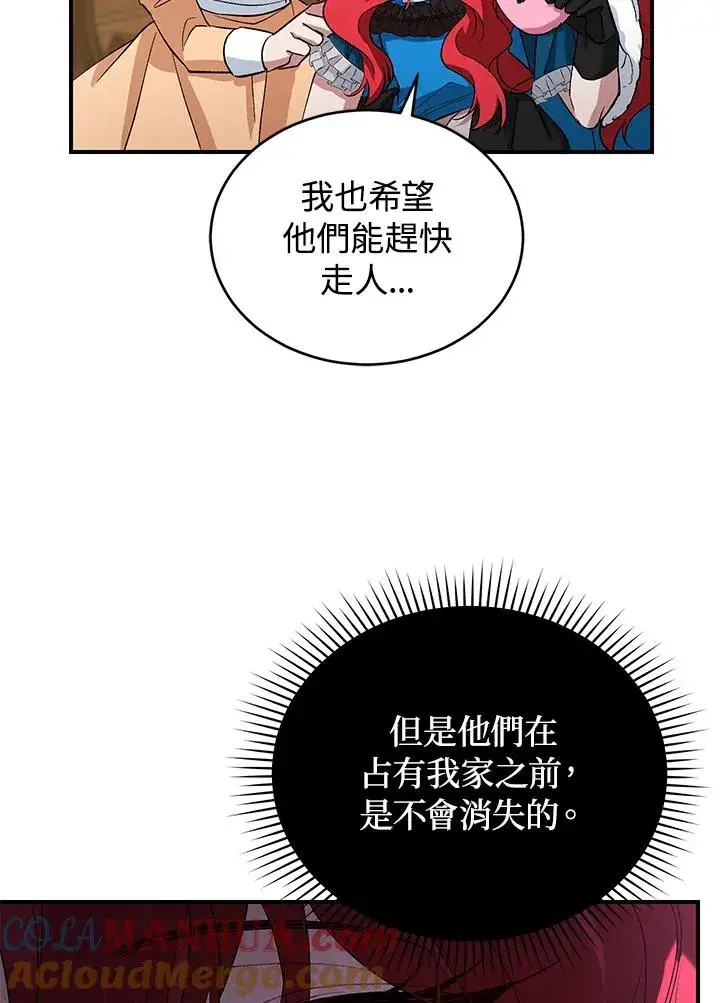 《重置女士》第7话图69