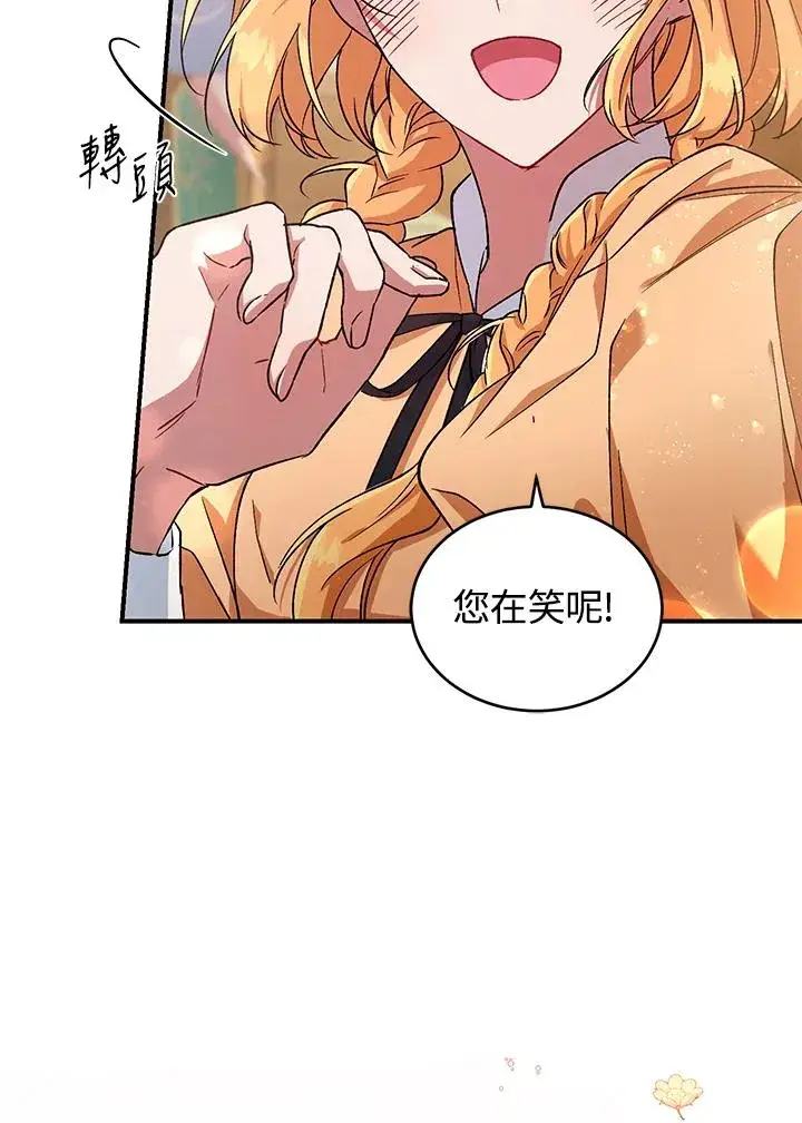 《重置女士》第7话图79