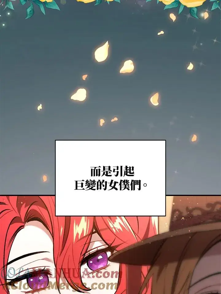 《重置女士》第7话图89