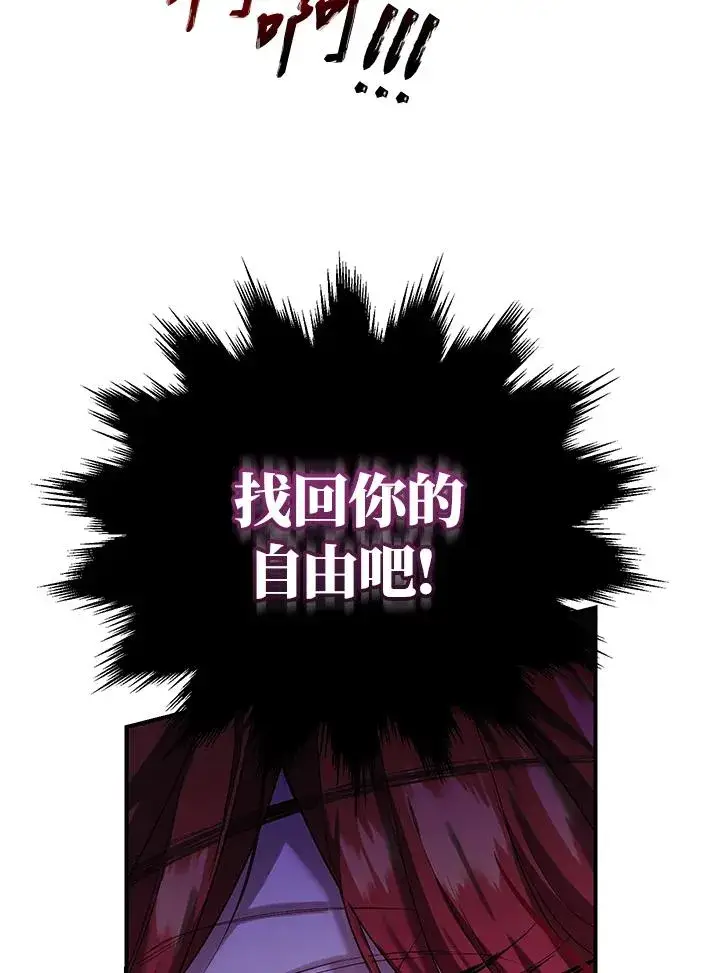 漫画《重置女士》第8话第100张图